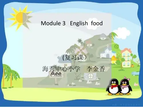 第六册第三模块English food教案