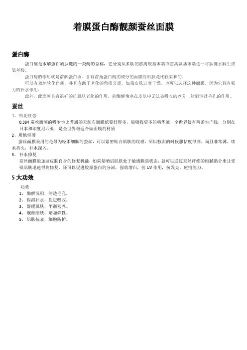 产品介绍