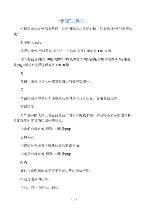 cad外部参照的步骤