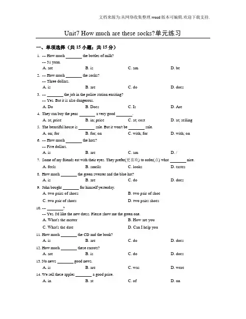 【人教版】年秋七年级英语上册：unit7单元练习含答案