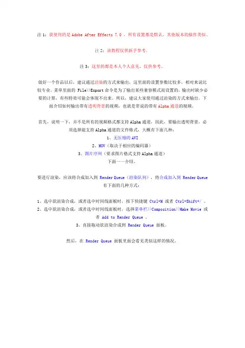 AE输出设置