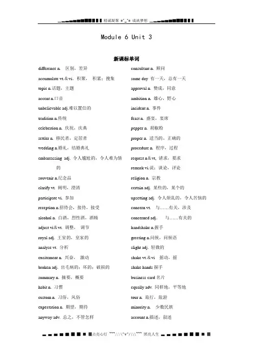 高三英语复习教案模块六《Unit 3 Understanding each other》牛津译林版