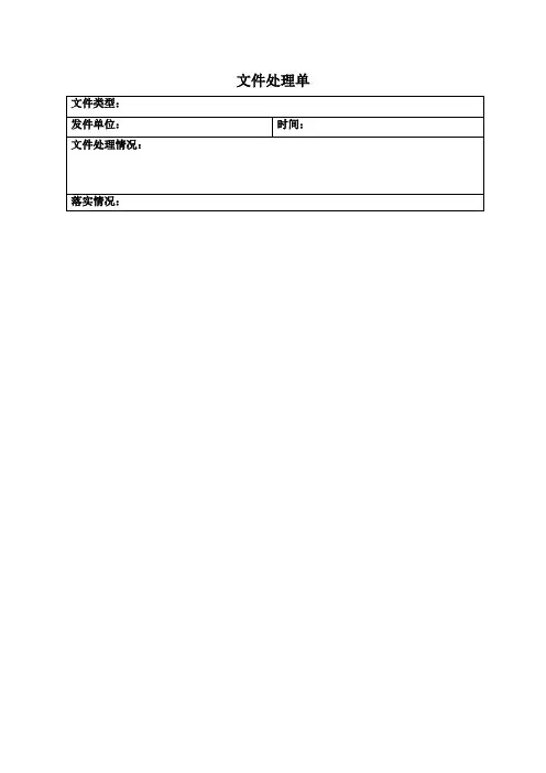 文件处理单