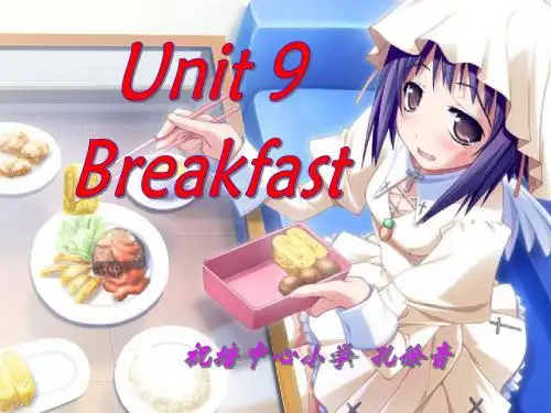 牛津小学英语4B unit 9 Breakfast
