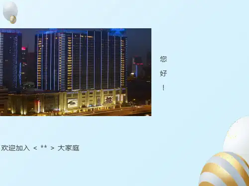 精品超市生鲜区员工培训