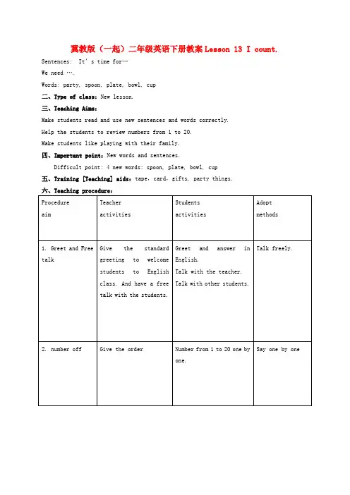 最新-二年级英语下册 Unit 2 Lesson 13 I count(2)教案 冀教版(一起) 精品