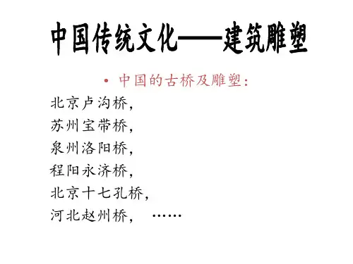 人教版小学三年级上册语文:19 赵州桥