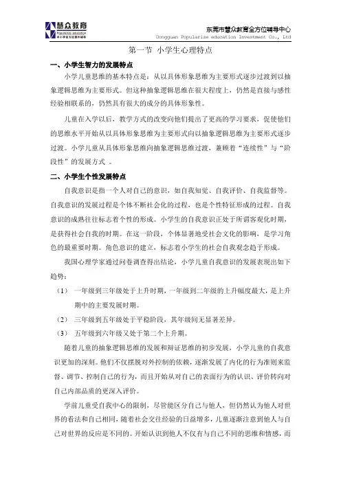 各年级学生的心理特点