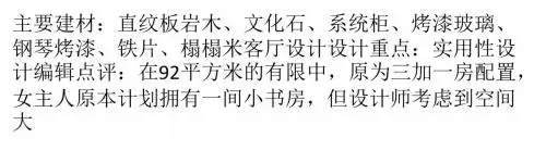 92平现代风格老屋翻新 几何构图现代设计