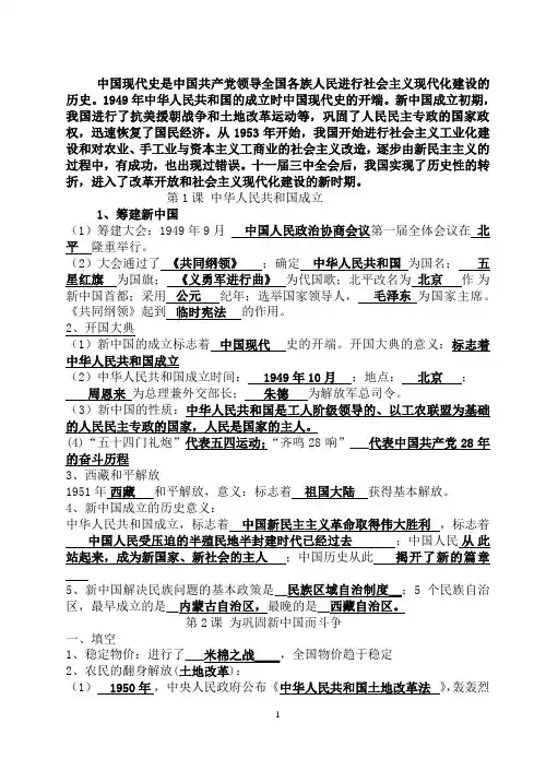 八年级下册一二三单元知识点