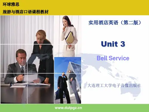酒店英语unit 3