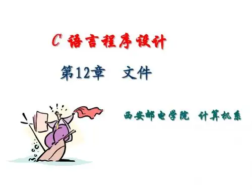 chap12文件