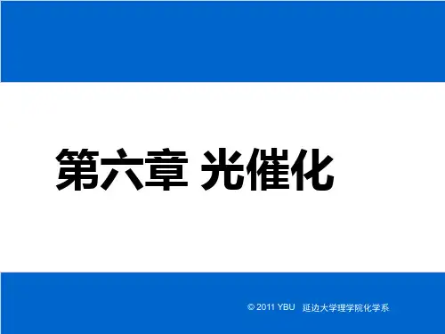 第六章 光催化-2011-11-10