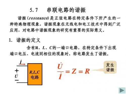 第5章 正弦稳态电路分析c
