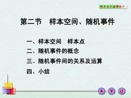 概率1-2