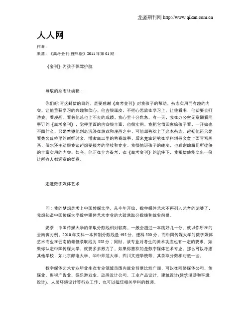 人人网