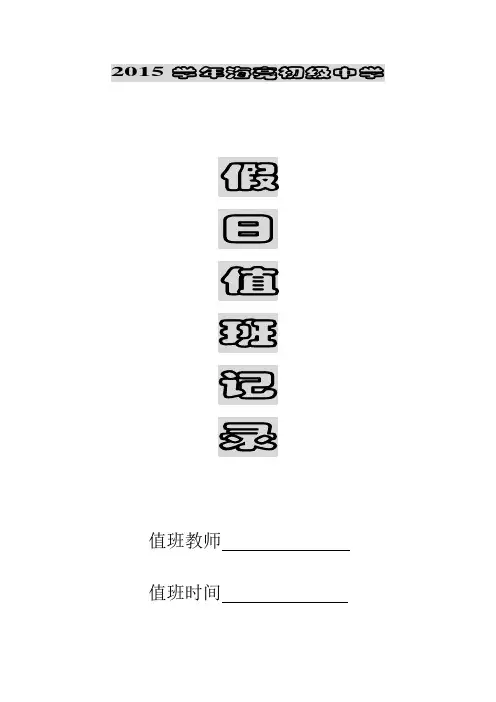 海亮初中留校管理制度