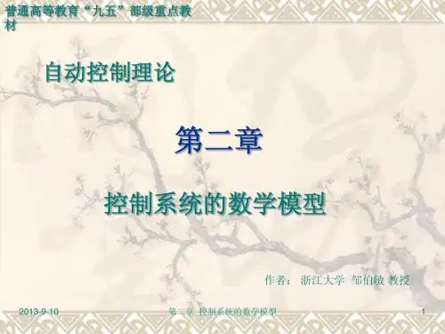 第二章