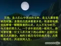 26《记承天寺夜游》