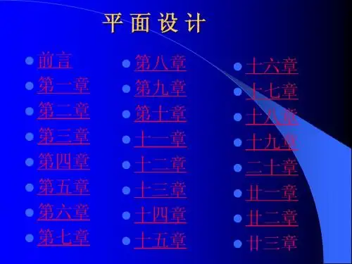 CoreIDRAW教案
