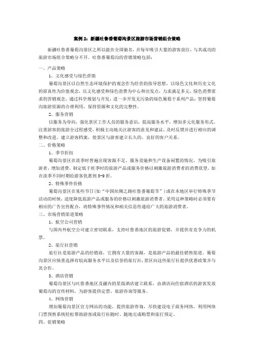 案例2 (3)