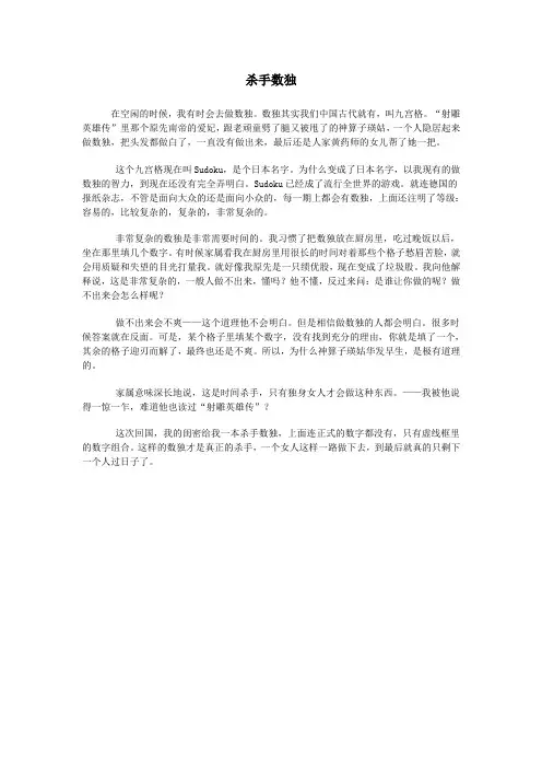 杀手数独