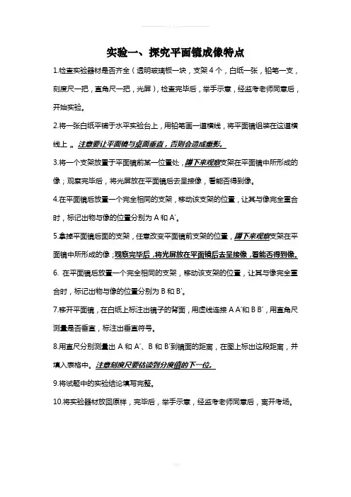 2018年陕西省中考物理实验操作步骤