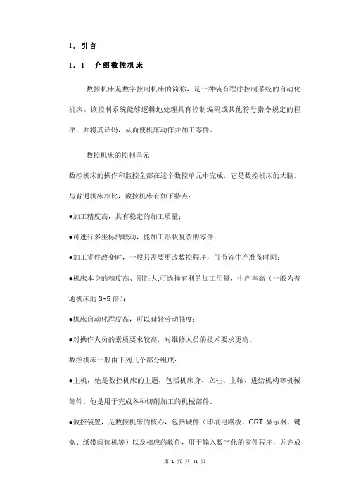 球齿毕业设计