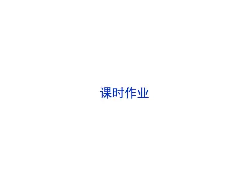 2019高考生物(新课标)一轮复习讲解课件：第三单元第12讲提升课——与光合作用相关的探究实验突破课