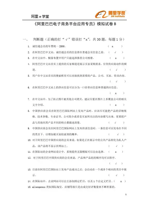 阿里巴巴考试