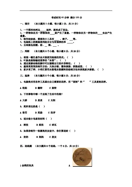 二年级美术试题