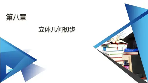 8.空间点、直线、平面之间的位置关系-【新教材】人教A版(2019)高中数学必修第二册精品课件