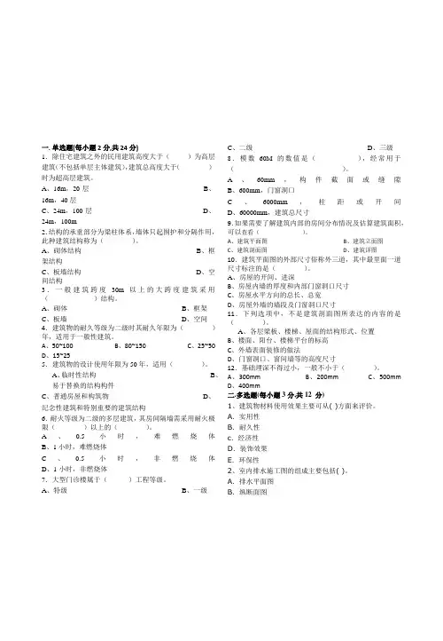 建筑识图与构造试题及答案