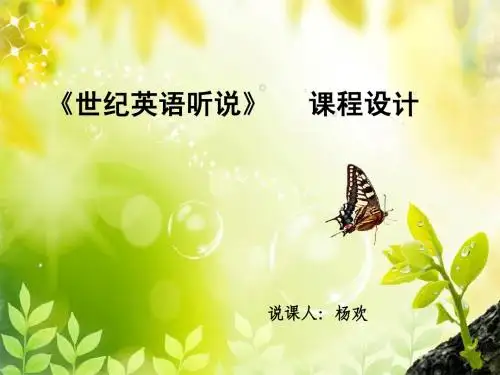 口语+听力