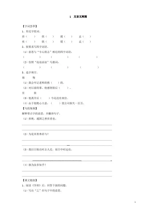【精品】部编人教版小学六年级下册语文课课练全册精品