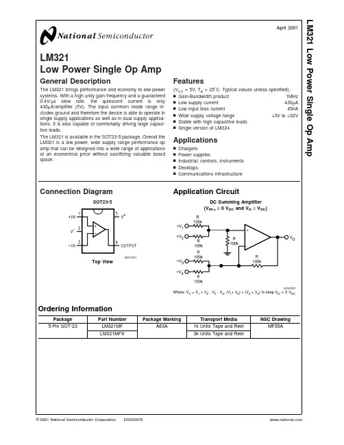 LM321MF中文资料
