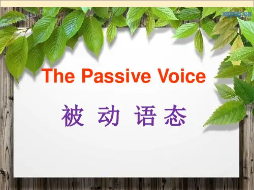 被动语态讲解PPT课件