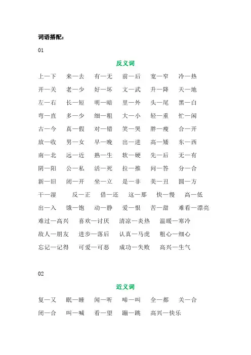 二年级语文下册：课内外词语搭配汇总,看图写话不再愁