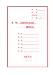 车管所科考系统系统建设方案设计