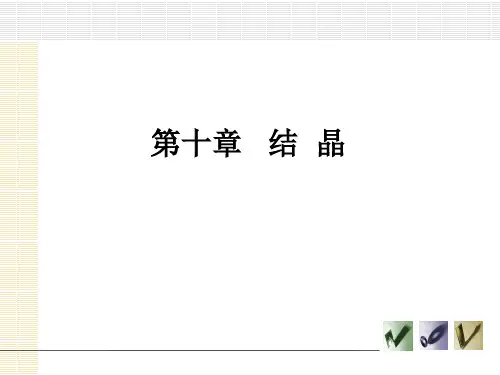 结晶方法和结晶器