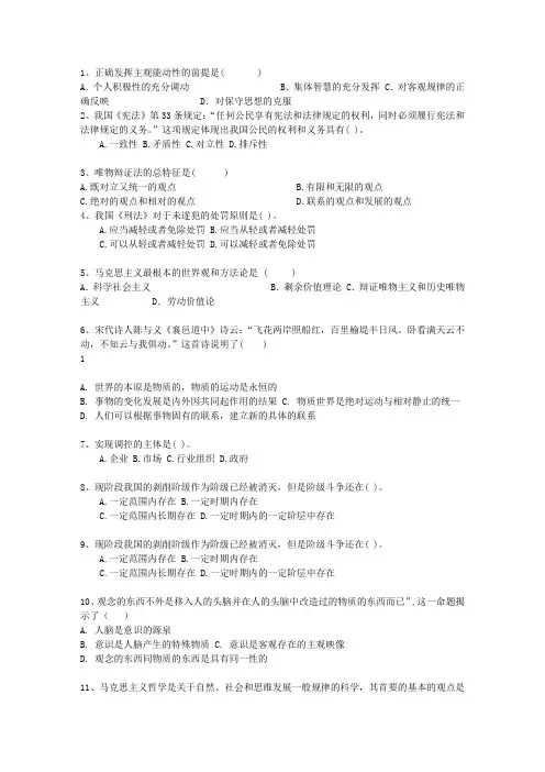2010安徽省公共基础知识最新考试试题库(完整版)