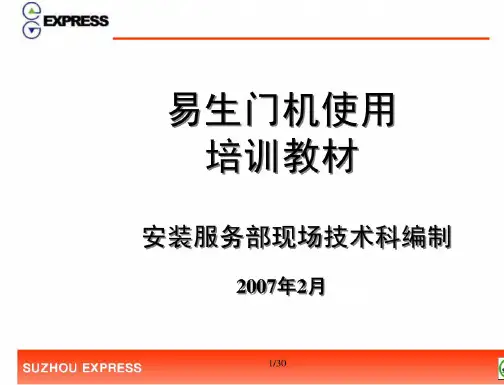 快速电梯门机调试资料