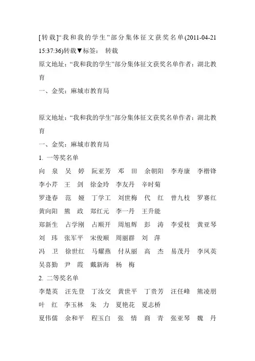 获奖通知