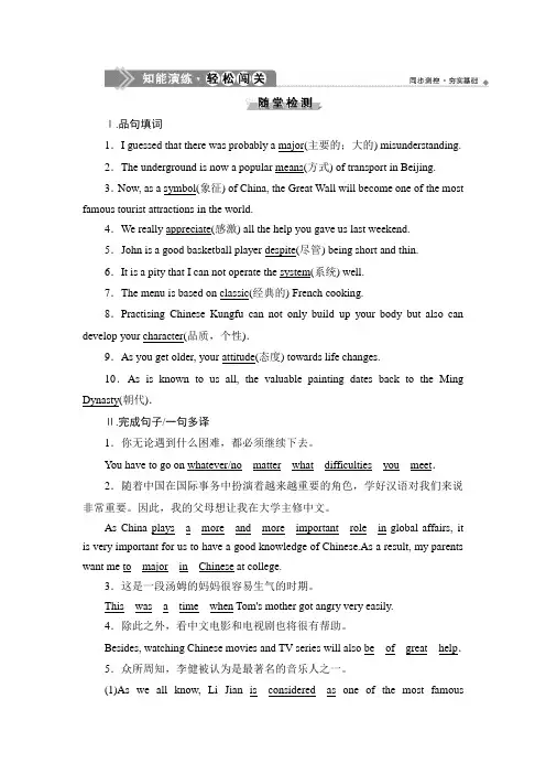 Section Ⅱ 知能演练轻松闯关(1)