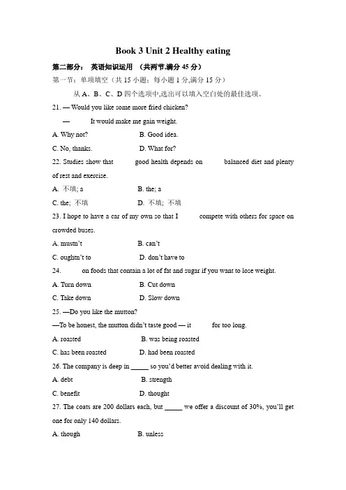 高一英语人教版新课标必修3Unit2课件教案学案Unit 2同步评估