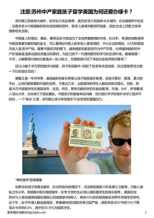 苏州中产家庭孩子留学美国_留学美国一年多少钱_留学美国费用_留学美国费用 一年捋_外联出国