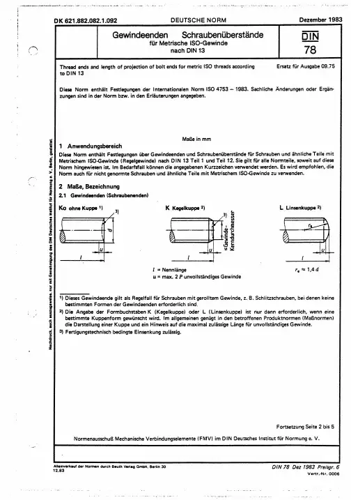 DIN78 外螺纹束尾标准