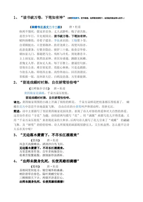 古诗四首 2