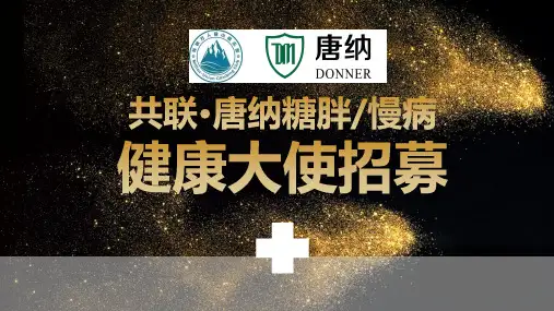 共联带你走进医养大时代202001【外部用】