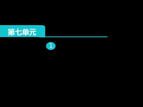 冀教版小学数学五年级上册第1课时  认识公顷课件